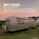 제주빈티지글램핑 이미지