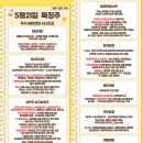 2025년 5월 21일 내일 주식 단타 종목(시가기준 1~3%) 이미지