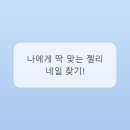 젤리네일 - 무안군 | 젤리네일
