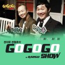 드림고고