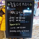 다트프린스