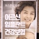 보스톤심치과의원 이미지