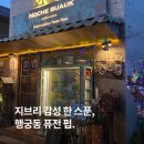 부엌 | 행궁동 술집 노체부엌 솔직 후기