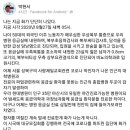 아산 현대병원 박현서 병원장의 페북글(찐의사) 이미지