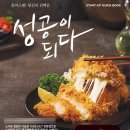 돈까스 짱 이미지