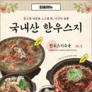 만복집 - 서초구 | 만복집