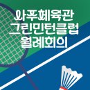 사주체육관 이미지