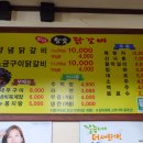 별미참숯닭갈비 이미지