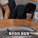 풍천장어 응암점 이미지