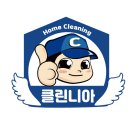 클린니아