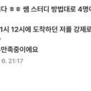 ☀️아침 현위치 스터디&amp; 취침 스터디 구합니다!🌕 이미지