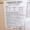 [HD]CAT 자격증(CAD 실무능력평가) 1급 자격증 따기 (2023) | 독학으로 따기쉬운 국가공인 자격증 GTQ1급 합격 후기 [ 7.27 ] / 나만의 꿀팁