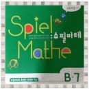 영재아이체험수학학원