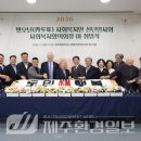 제주특별자치도 사회복지협의회 | 제주도사회복지협의회, 신년인사회 및 회장 이·취임식 개최