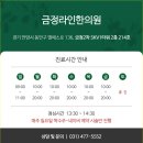 금정라인한의원 이미지