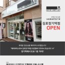 헤어아티스트엠김포장기역점 Daum카페