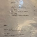 아소다이닝 이미지