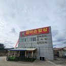 엄마손밥상 | (울진/맛집)엄마손밥상(한식 뷔페) 가성비 갑 식당 추천 후기~