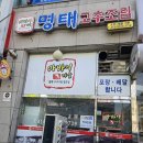 아바이 명태고추조림 이미지