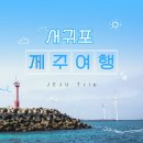 작가의 산책길 | 제주 서귀포 작가의 산책길 정방폭포 칠십리 음식 특화 먹거리 추천