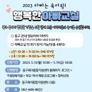 아빠와 함께하는 원예놀이 이미지