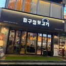 상남동281 | 창원상남동맛집 삼겹살이 맛있는 압구정뒷고기