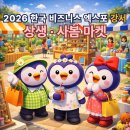 봄마켓