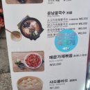 김가네 고덕강일점 이미지