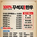 한우10800 - 김해시 삼안로206번길 2 | 한우10800