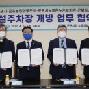 군포농업협동조합