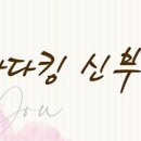 2026년 9월 29일 성 미카엘, 성 가브리엘, 성 라파엘 대천사 축일 이미지