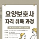 유니스타요양보호사교육원