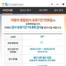 교통안전공단용인자동차검사소 이미지