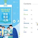 성인 우쿨렐레 초급 이미지