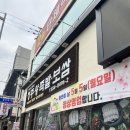 청주왕족발,보쌈 | [진천맛집]청주왕족발보쌈_문어족발보쌈과 조개탕 맛집 내돈내산 후기