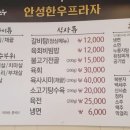 안성한우축산물프라자 이미지