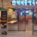 헤이준쌀국수스테이트타워 네이버블로그