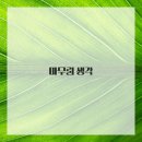 나만의품격 이미지