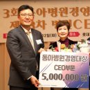 동아병원 이미지