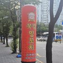 팡팡양꼬치 - 용인시 처인구 백원로 539 | 북경양꼬치 죽전점 단국대맛집 강추! 육즙 팡팡 양꼬치맛집에서 알차게 먹고 온 후기