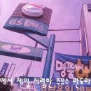 판도라주유소 이미지