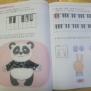 지예피아노