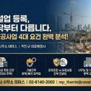 행정사 사무소 테미스(Themis) 이미지