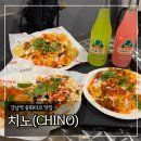 강남-178 | 강남역 중화타코 맛집 ‘치노(CHINO)’ 메뉴4개 내돈내산 후기