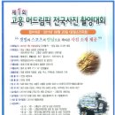 똘방천