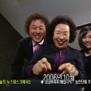 2006년 거침없이 하이킥에서 방송 된 2017년 5월 순재&amp;문희 모습 (드라마 속) 이미지