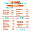 하나마토 - 마포구 월드컵북로44길 16 | 하나마토