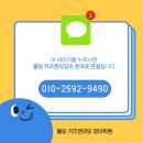 불무초 | 왜 &#39;천안 불당 영어도서관&#39;이 아닌 &#39;천안 불당 키즈엔리딩&#39;일까? [학부모님들의 리얼 피드백]