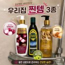 시원화장품 | 바디허벌즈 스토어팜 천연화장품 구매 후기 / 양파샴푸, 허니샌달샤워젤, 암라쿨오일