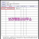 보라 행정사 사무소 이미지